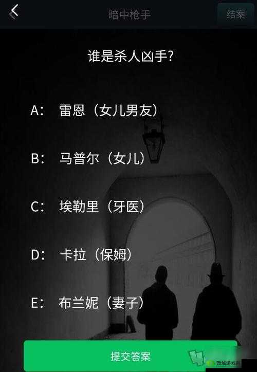 犯罪大师4.12答案分享:揭秘真相,共享智慧