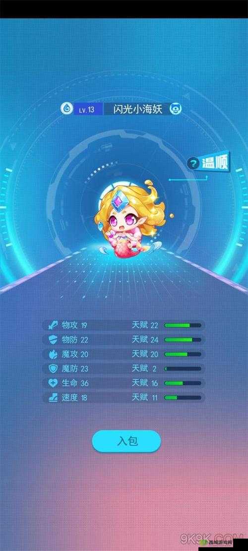 超级精灵手表璀璨利爪宝石搭配攻略:深度解析最佳组合策略