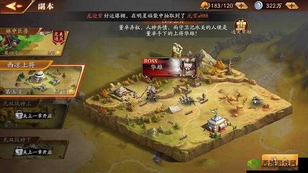 放开那三国 3 副本攻略:畅游副本的注意事项
