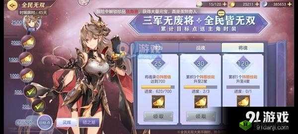 如何在三国志幻想大陆中以平民身份获取全民无双二阶?全面解析全民无双二阶元宝需求