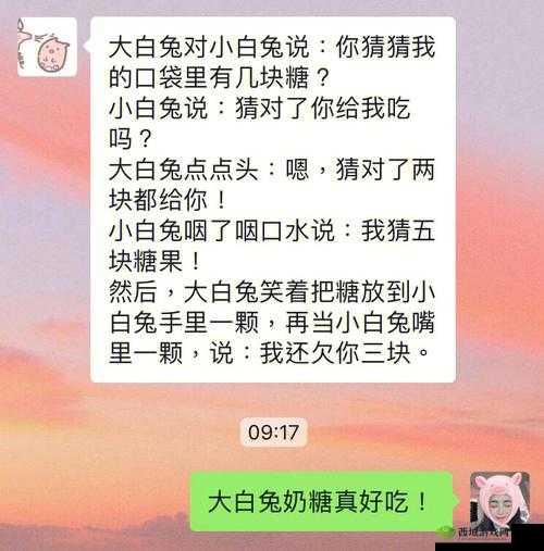 老公说看我大白兔,我该怎么回复