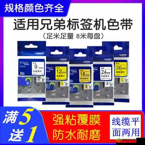 色带 9mm12mm：高品质打印的得力助手
