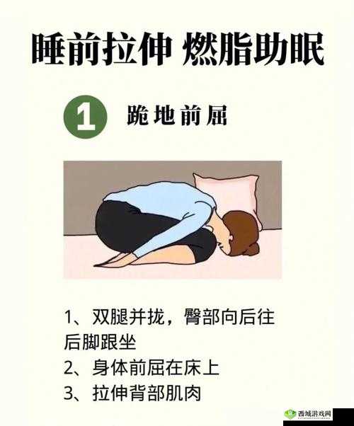 双人睡前肢体接触运动:助眠好方式