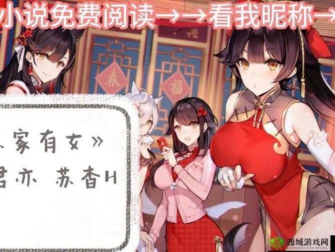 苏家有女 1v5:精彩剧情即将上演