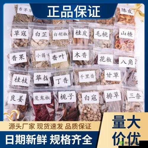 成品大香伊煮和小辣椒:烹饪必备的两种调料