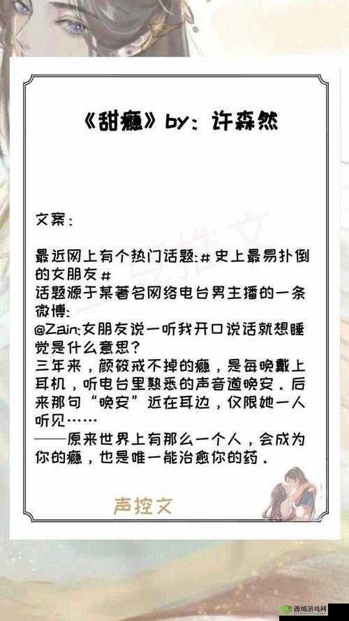 甜瘾 by 阿司匹林:爱与成瘾的交织