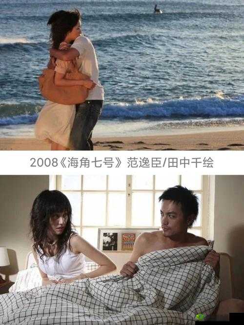 一女七男:奇妙的情感纠葛之旅