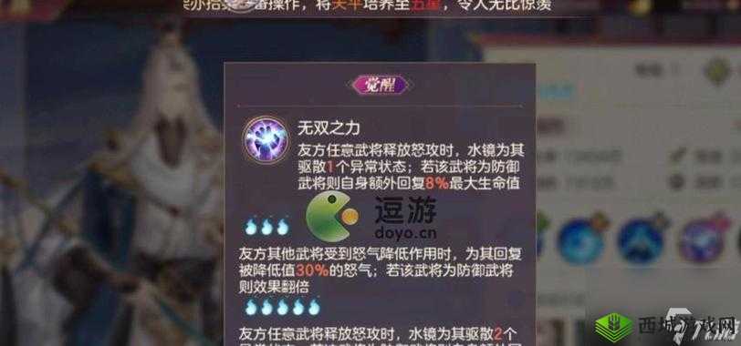 如何通过三国志幻想大陆黑龙幻境：黑龙环境挑战指南