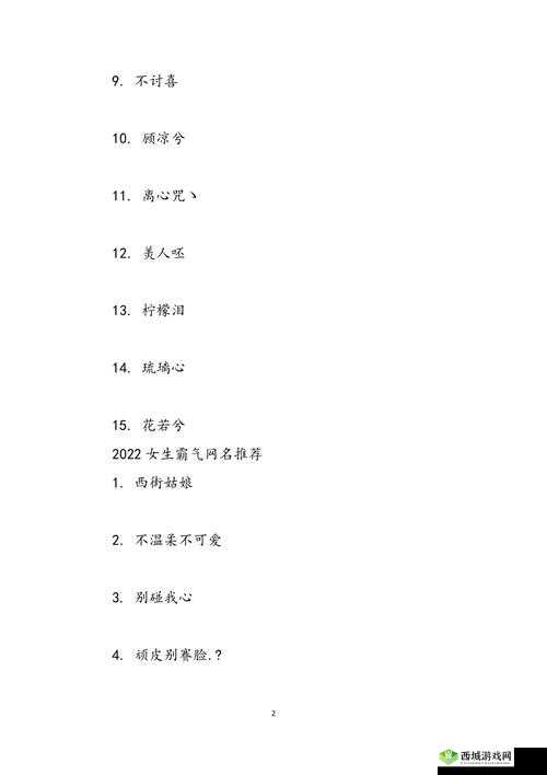 98 堂最新网名 2022fun:创意无限精彩呈现