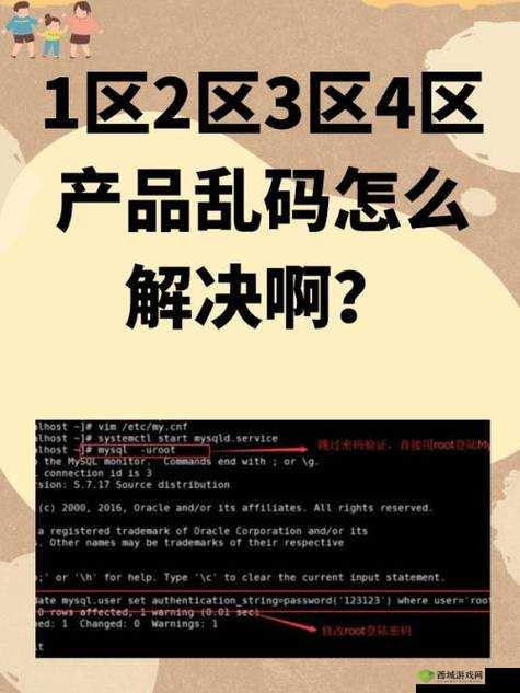 1区1区3区4区产品乱码芒果:相关探秘