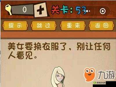《理科奇迹之纸条传递,最强大脑大乱斗第210关攻略下的邂逅》