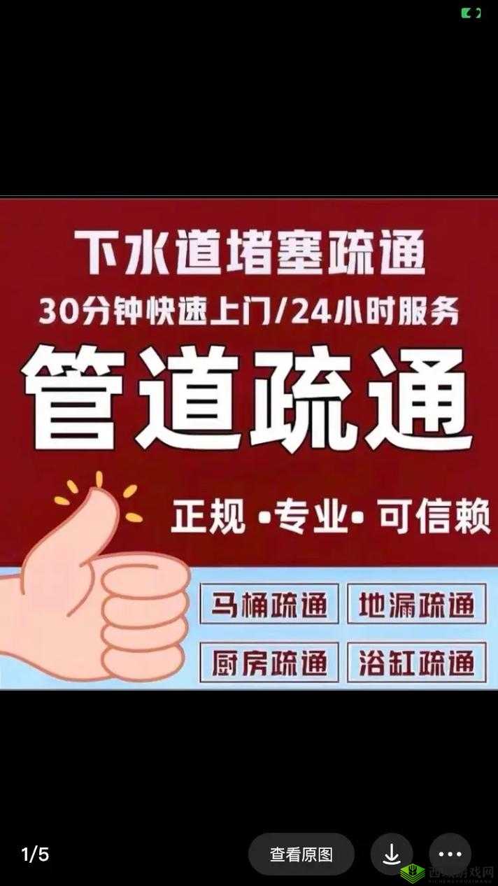 下水道堵:专业疏通服务,畅通无阻