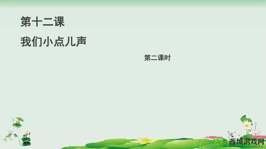 你小声点别让别人听到怎么办:我们该如何应对