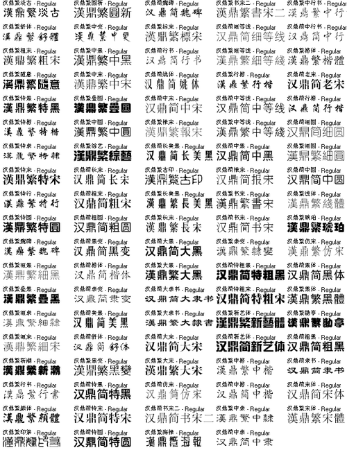 量近 2019 中文字需大全规须 1:规范文字的重要参考