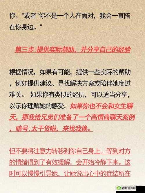 女生如何安慰自己且不伤害自己:自我关怀的技巧