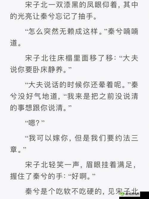 二虎进入温如玉:一段奇妙之旅