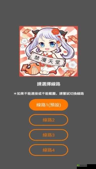 jmcomicios2 传送门:神秘通道开启