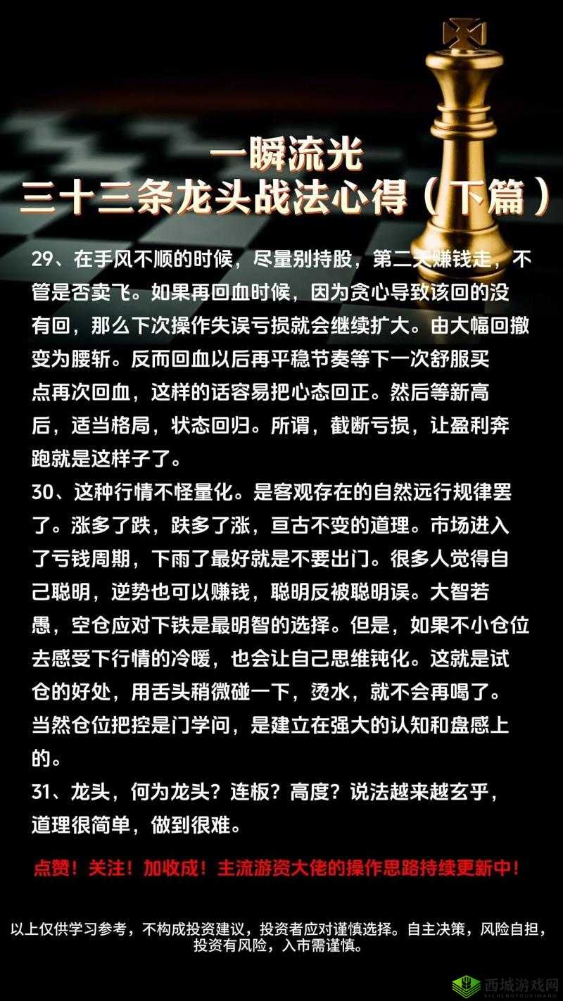 疾风之刃升级攻略心得大分享:突破关卡,高效升级心法揭秘