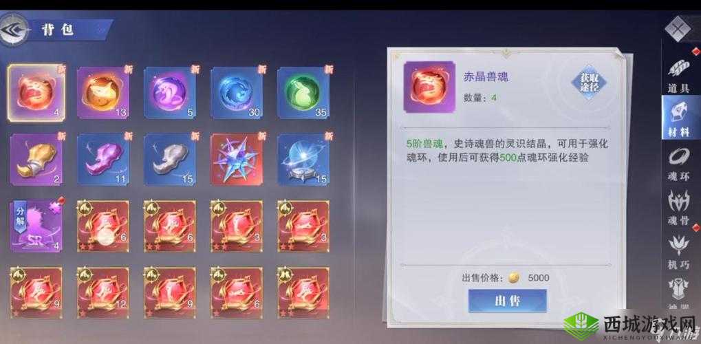 斗罗大陆手游：教你轻松获取钻石的秘诀