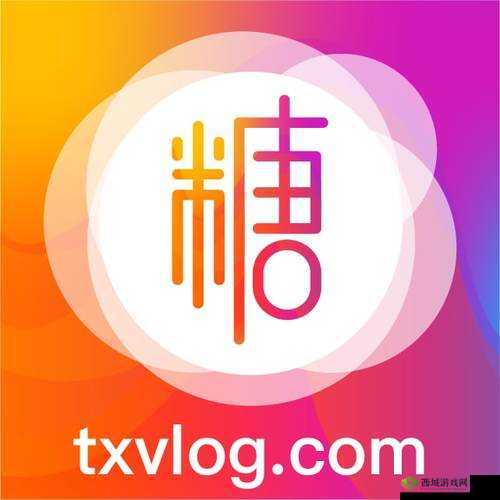 糖心 4.31 破解相关内容及延伸