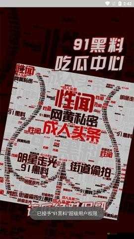 反差黑料吃瓜网正能量:弘扬社会正气