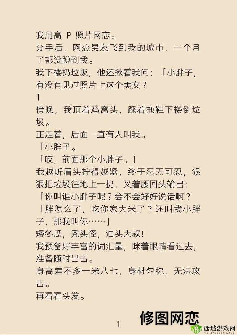 爆炒双胞胎兄弟:令人震惊的家庭秘密