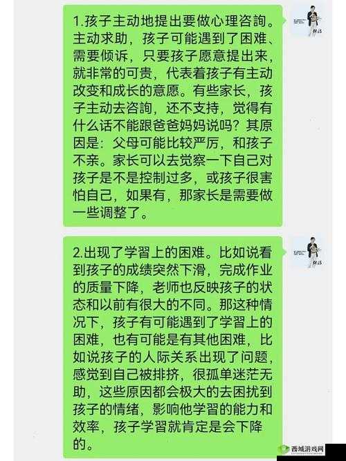 儿子做了怎么办心理咨询:家长该如何应对