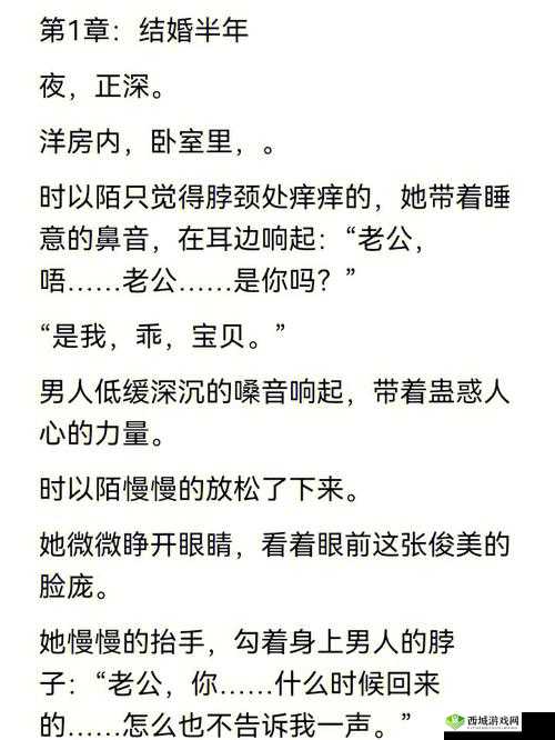 SP 发刷红肿双丘:独特的现象探秘