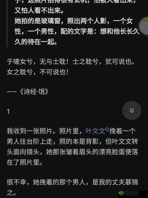 男女之间嗟嗟嗟真人：一段感人至深的爱情故事