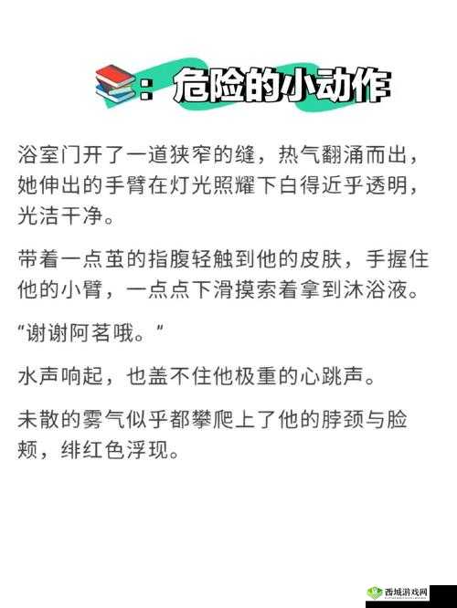 手开始不安分的上下游小说：剧情解析