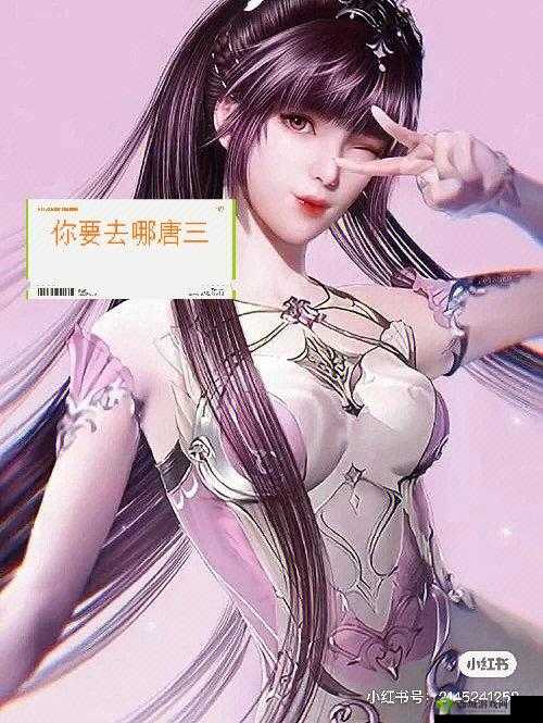 比比东与唐三不亦乐乎新剧情展开