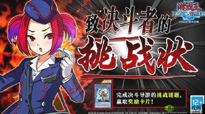 九月游戏王决斗链接致决斗者挑战状:精彩奖励全览等你来战