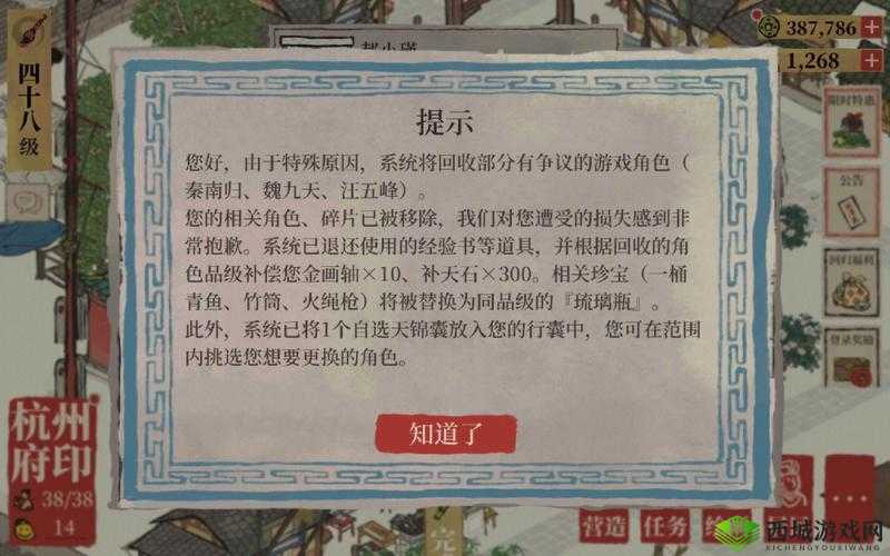 江南百景图登陆被封禁？教你几招轻松解封