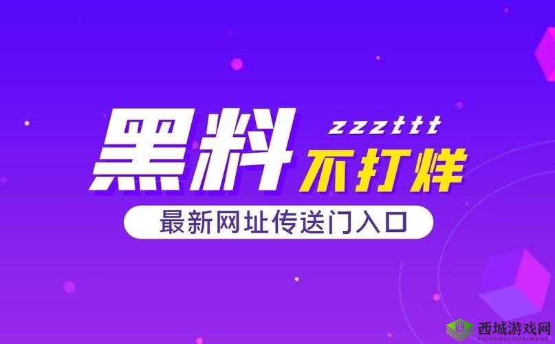 反差黑料吃瓜网正能量:揭秘背后的故事