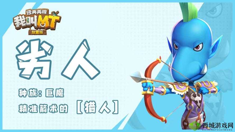 《我叫MT3》游戏攻略：圣骑士职业特色深度解析与特长技能全面探讨