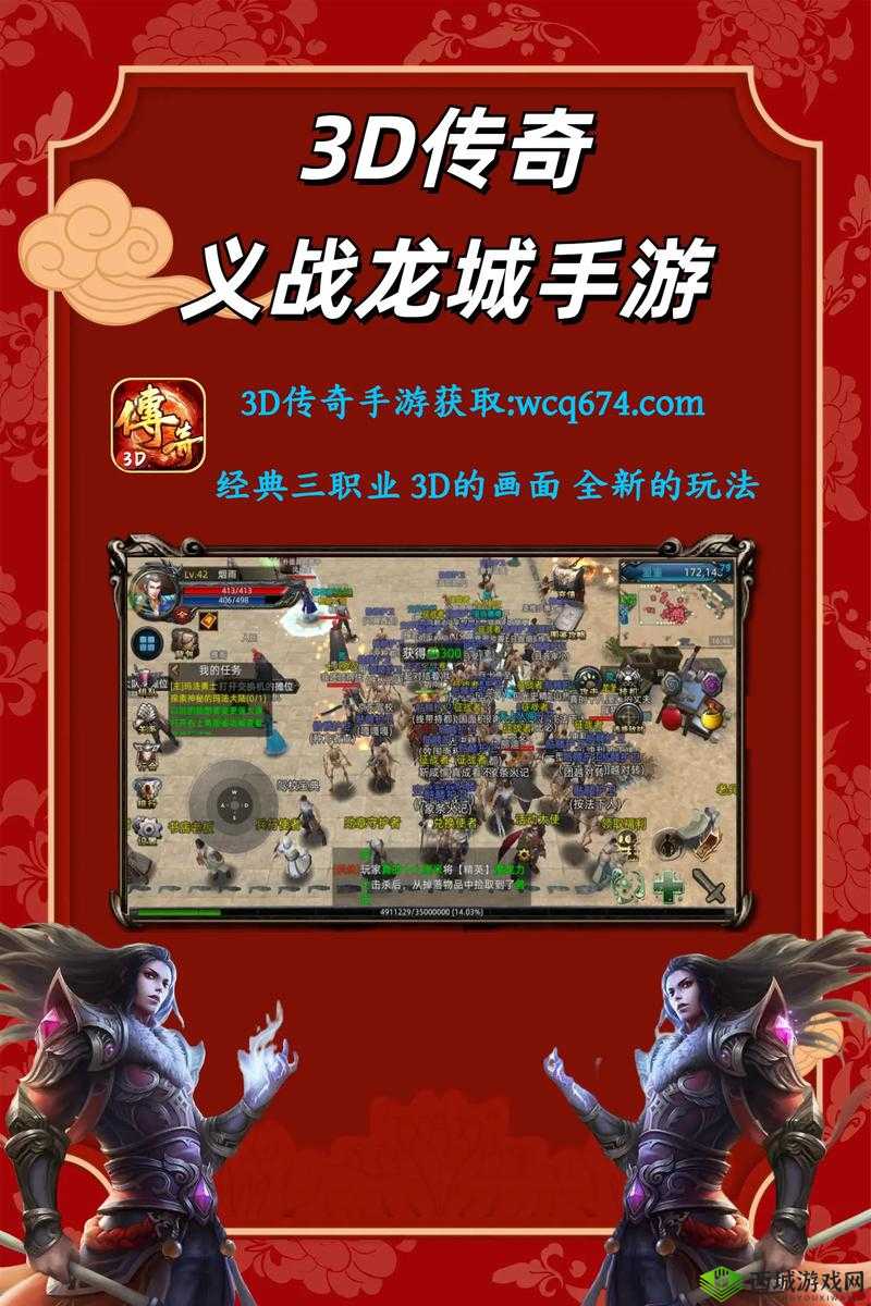 传奇世界手游新手入门指南:全面掌握玩法技巧助你畅游传奇世界
