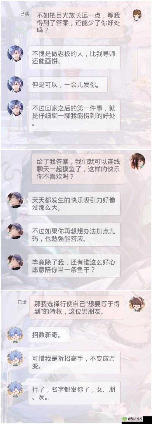 恋与制作人普通关卡18-24攻略:万圣夜游行星完美通关技巧详解