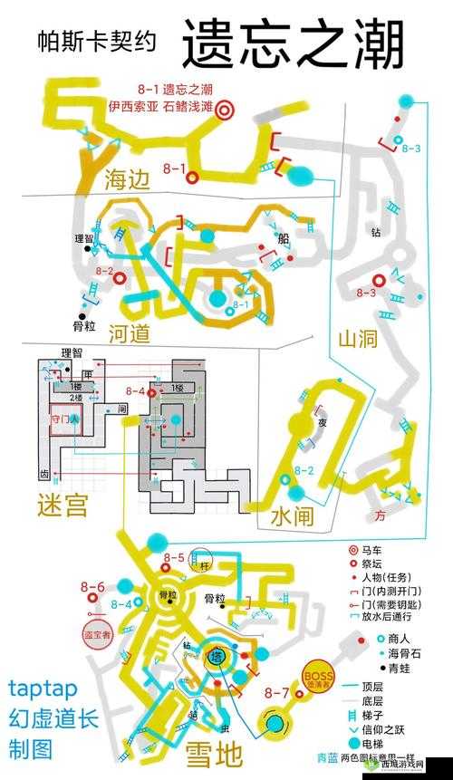 帕斯卡契约秘窟位置全解析