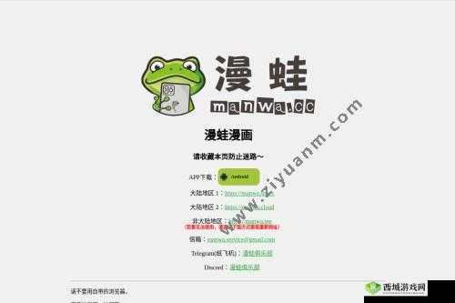 漫蛙漫画免费漫画入口页面:精彩内容等你