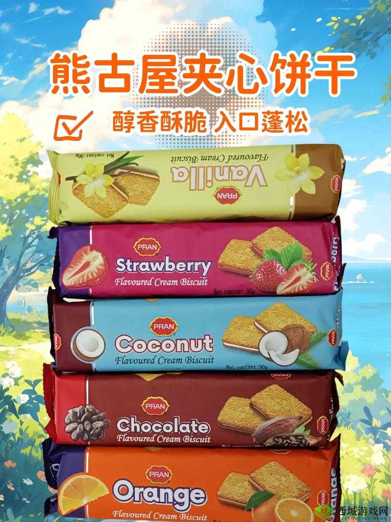 双龙进洞夹心饼干：两种口味的夹心饼干