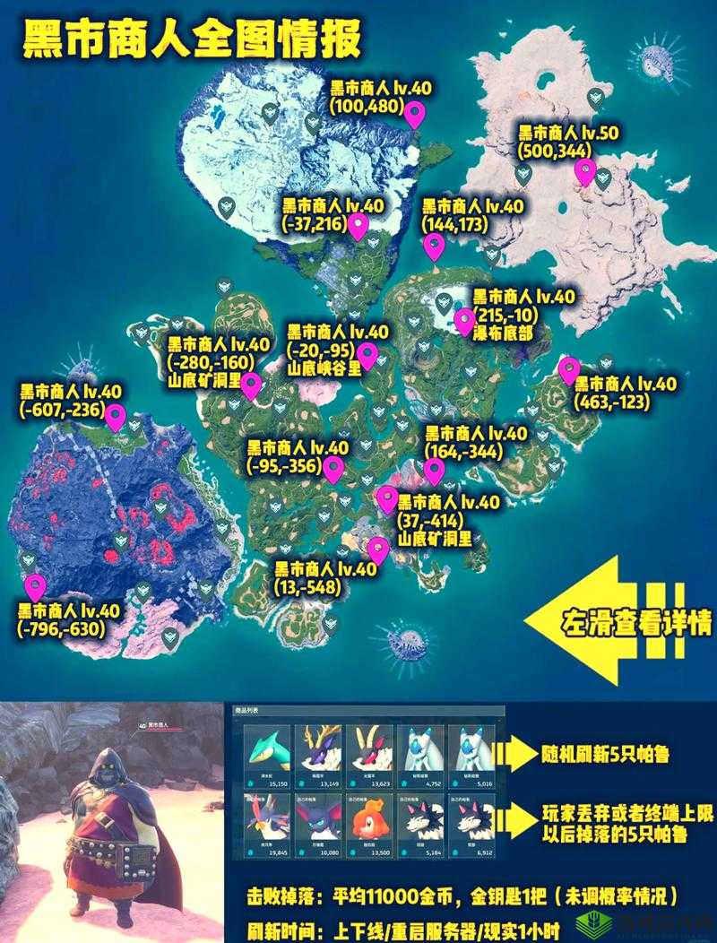 《幻兽帕鲁》蜂蜜获取攻略:详细解析蜂蜜获取方法