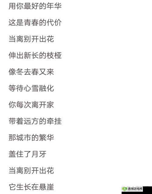 玩转花之语:'文字玩出花'若歌全攻略指南