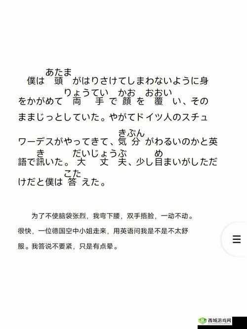 日本語で話してみたいの歌詞:心の旋律