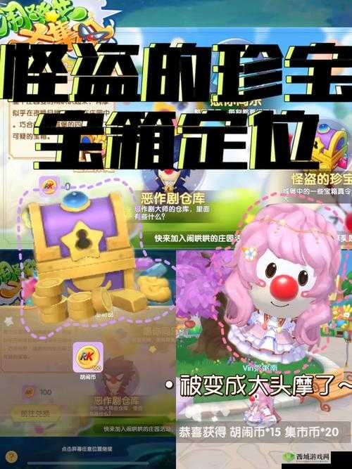 摩尔庄园手游摩托车坐骑的神秘面纱:解锁方法大揭秘