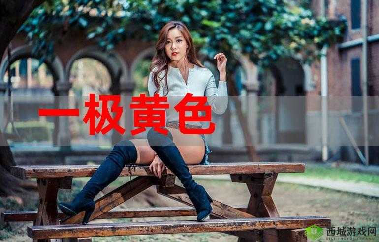 免费看黄软件无副作用吗：这是真的吗
