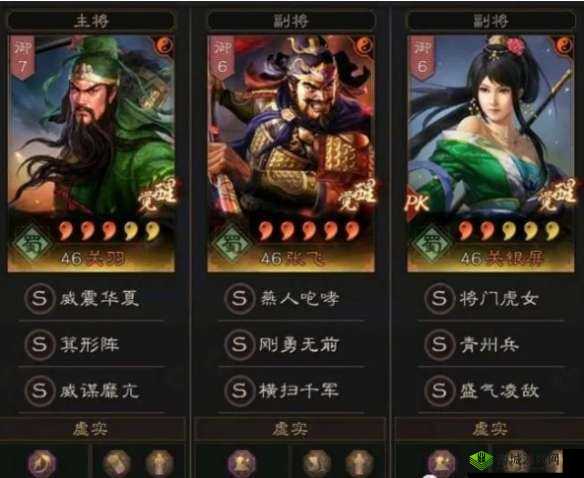 单机国志:蜀国武将最佳搭配组合攻略