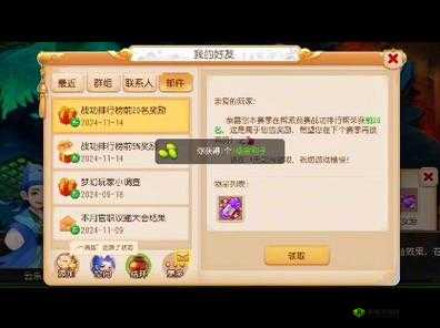梦幻西游手游：世界BOSS大揭秘——丰厚奖励等你来战