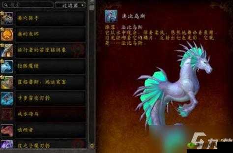 阴真经3D坐骑培养全解析：从基础到进阶，提升坐骑实力的攻略指南