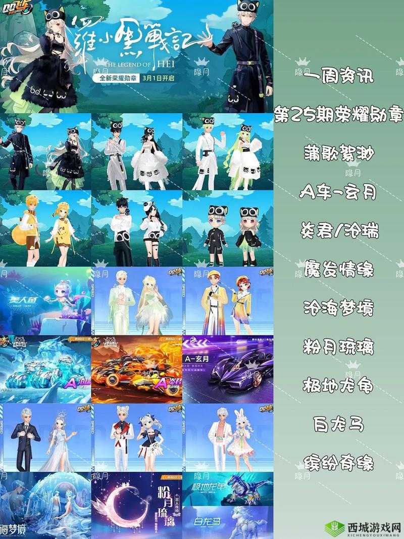 qq 飞车手游时之夭改装分支图,右左左左改装攻略