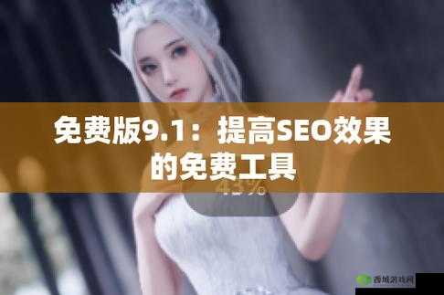九幺高危风险免费版:深度剖析潜在的风险状况